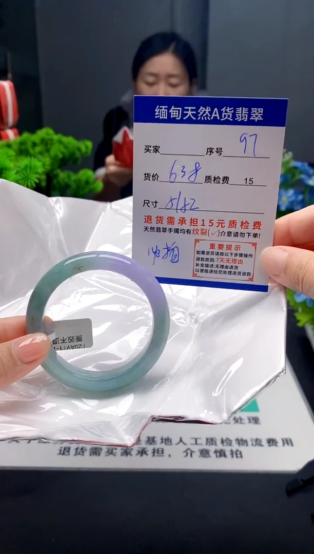 未镶嵌手镯翡翠97缅甸天然A货翡翠需包容瑕疵，介意慎拍