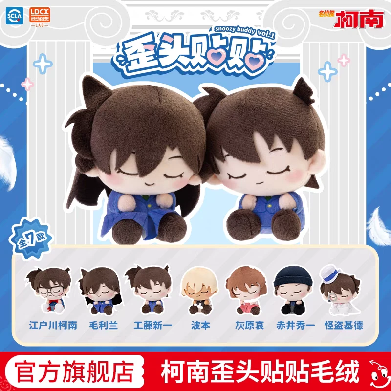 正版灵动创想-名侦探柯南-歪头贴贴睡觉毛绒挂件手办盲盒