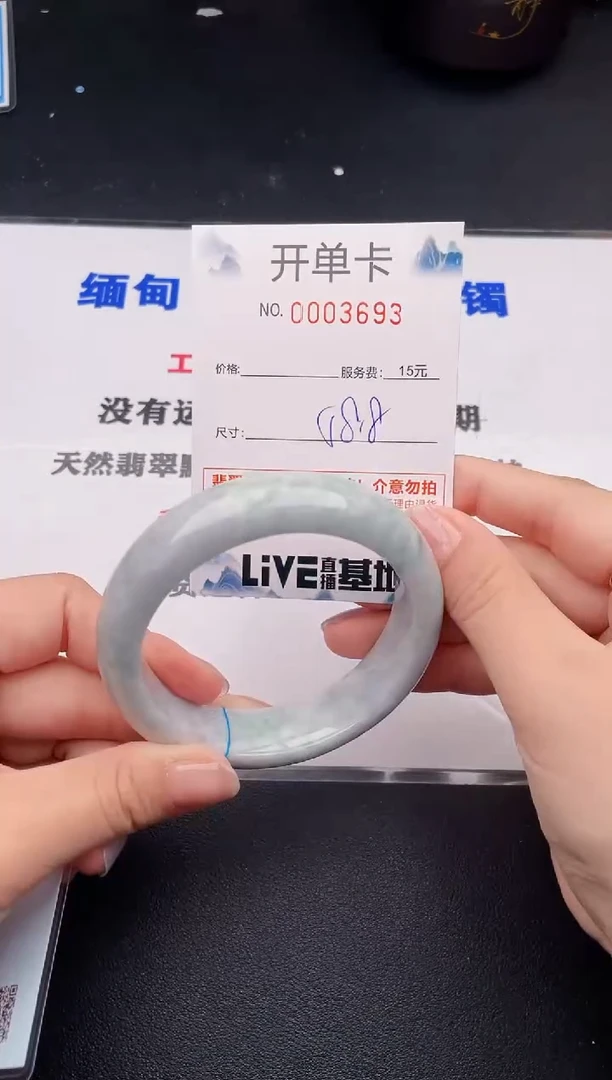 未镶嵌手镯翡翠93