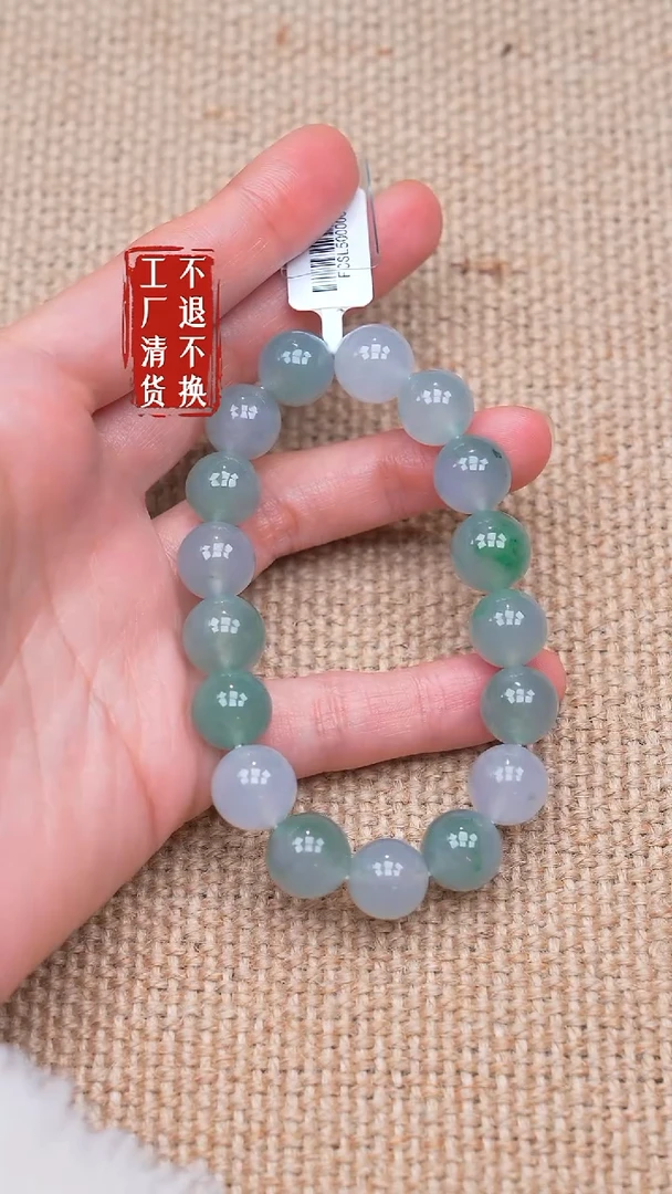未镶嵌手链翡翠55【不退不换】