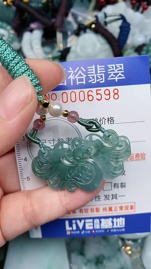 颈饰未镶嵌翡翠...0006598