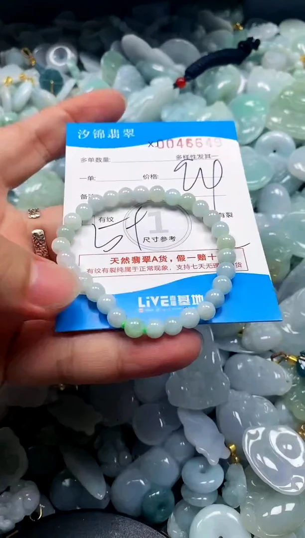 颈饰未镶嵌翡翠闪购商品0046649
