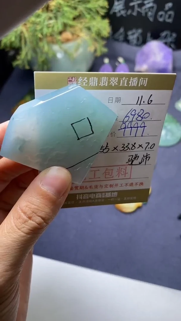 未镶嵌定制翡翠定制