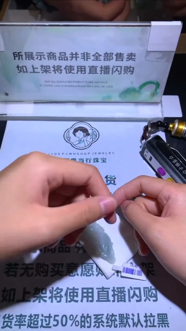 未镶嵌定制翡翠钓**~-毛货-不退不换-