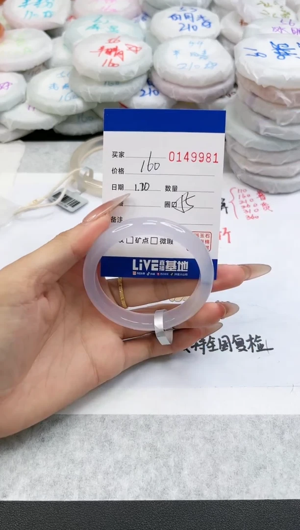 【闪购商品】玛瑙/玉髓手镯未镶嵌9981