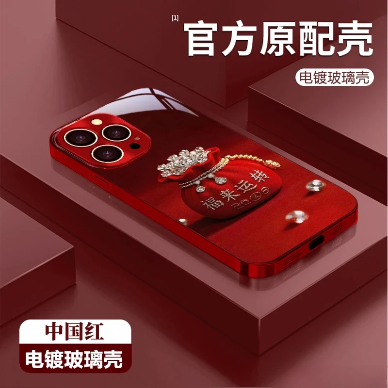 福来运转适用苹果vivo华为oppo小米iPhone17电镀玻璃防摔手机壳