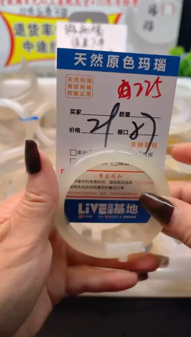 手镯玛瑙/玉髓未镶嵌225