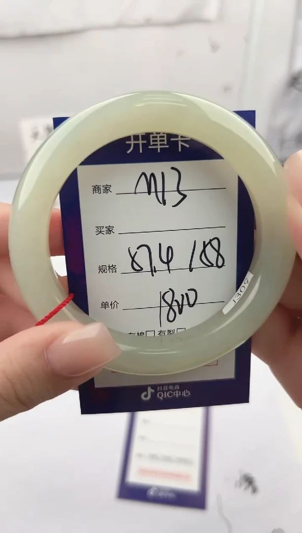 未镶嵌手镯和田玉微色差M13