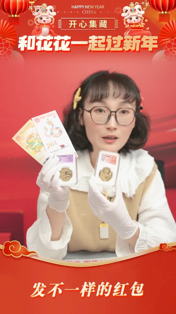 【闪购商品】铁24年龙币单枚评级