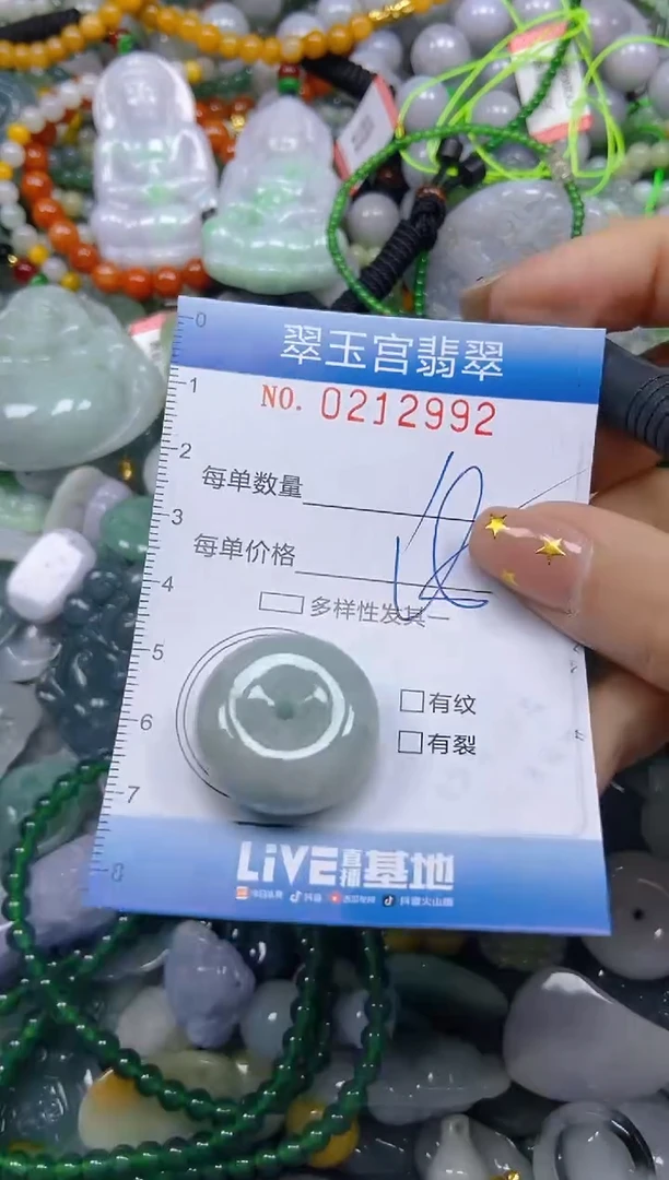 颈饰未镶嵌翡翠闪购C0212992