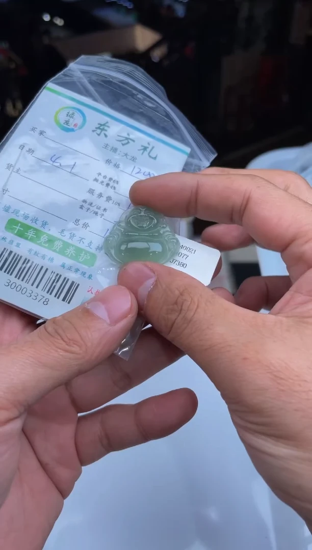 【闪购商品】定制翡翠未镶嵌30003378