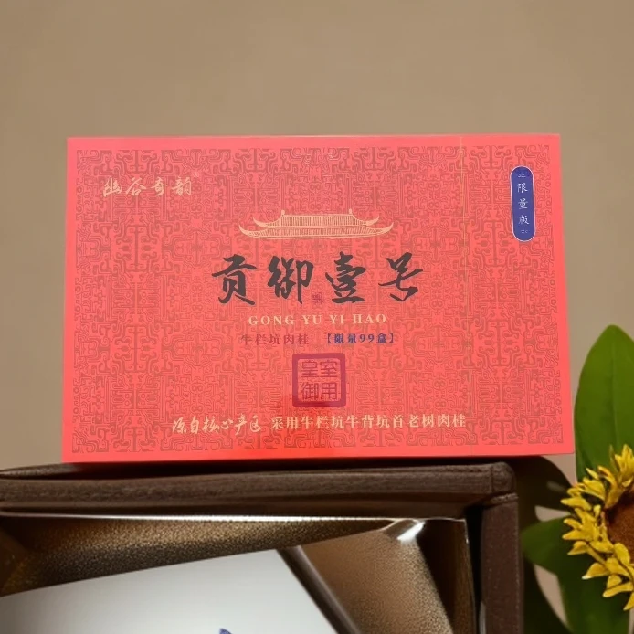 【幽谷奇韵】贡御壹号 牛栏坑肉桂