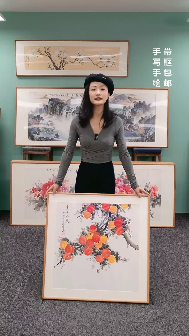 【闪购商品】国画精品国画80*80柿柿如意