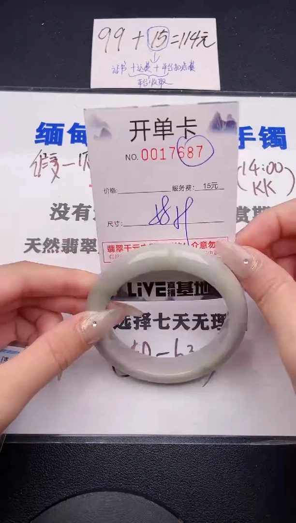 未镶嵌手镯翡翠87