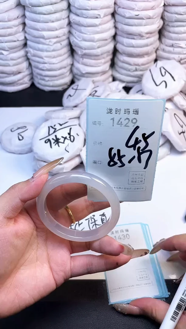 手镯玛瑙/玉髓未镶嵌1429