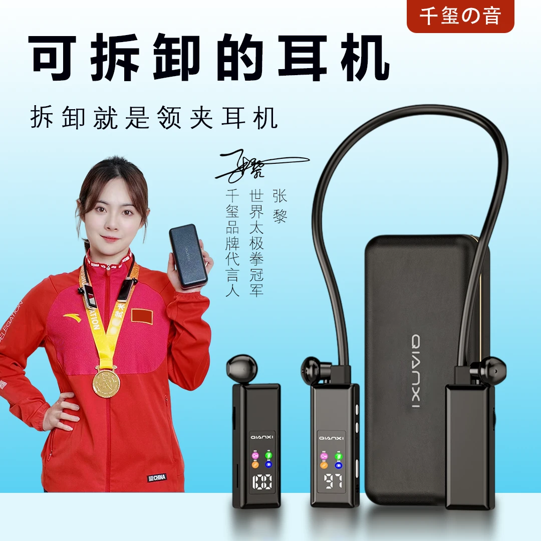 【挂脖式可拆卸耳机】领夹换电无线蓝牙耳机耳返混响降噪变音AI耳机
