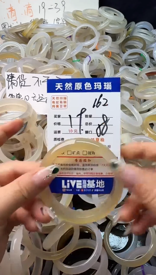 手镯玛瑙/玉髓未镶嵌162