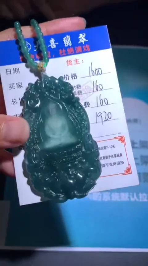 未镶嵌定制翡翠毛货-不退不换