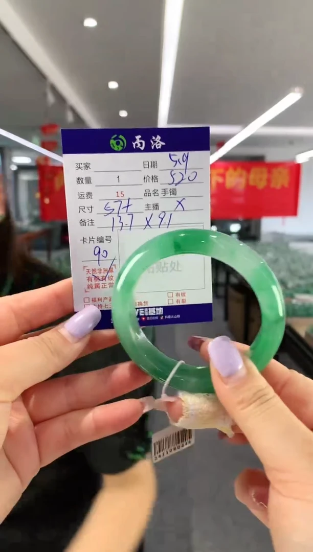 手镯石英质玉未镶嵌57+