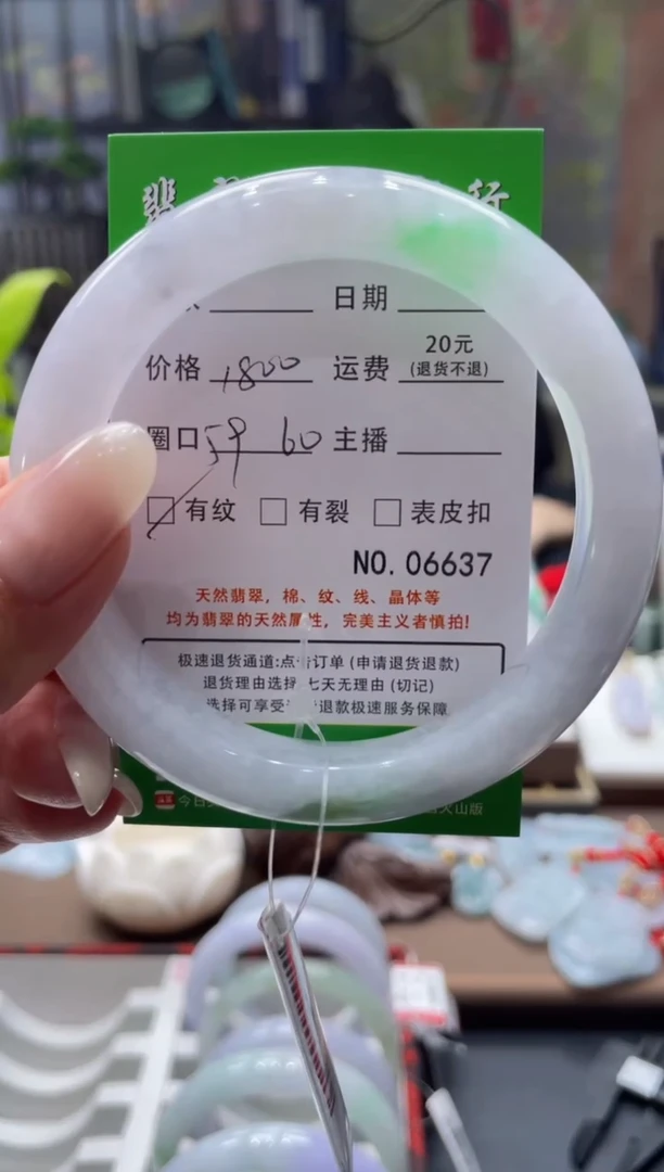 未镶嵌手镯翡翠6637****