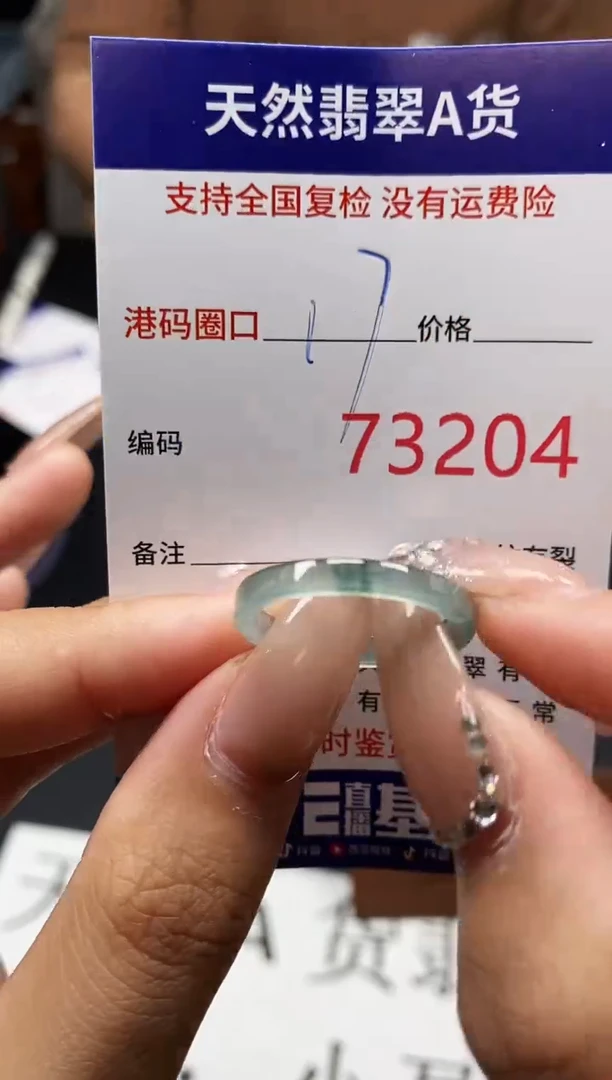 未镶嵌戒指翡翠天然A货翡翠3204