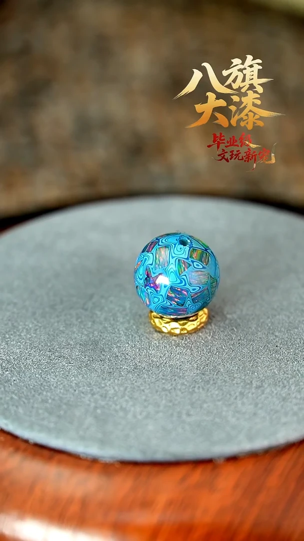 八旗大漆非遗工艺1.2