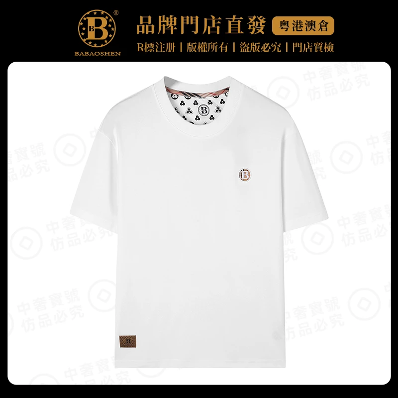 【衣姐夫妇专属】巴宝绅夏季新款T恤百搭休闲男女同款圆领印花短袖