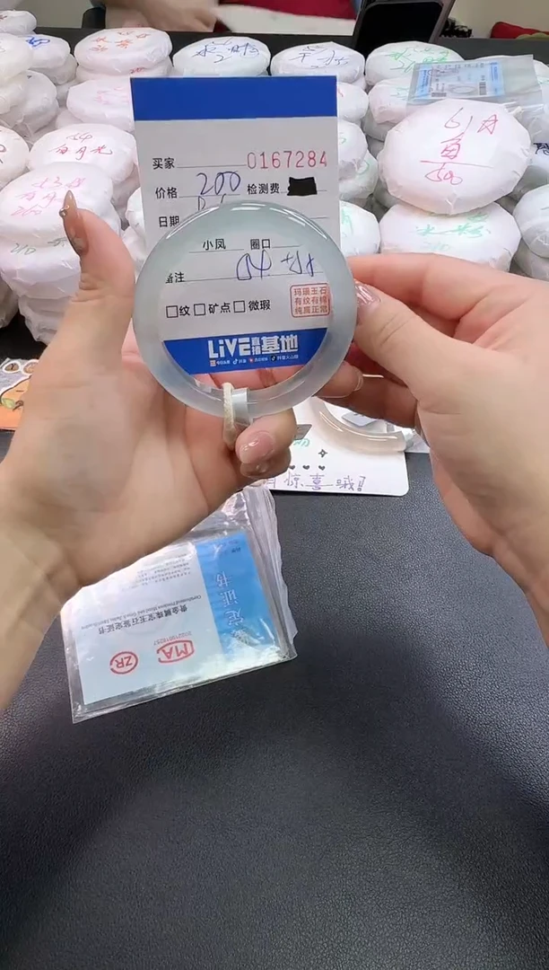 手镯玛瑙/玉髓未镶嵌7284