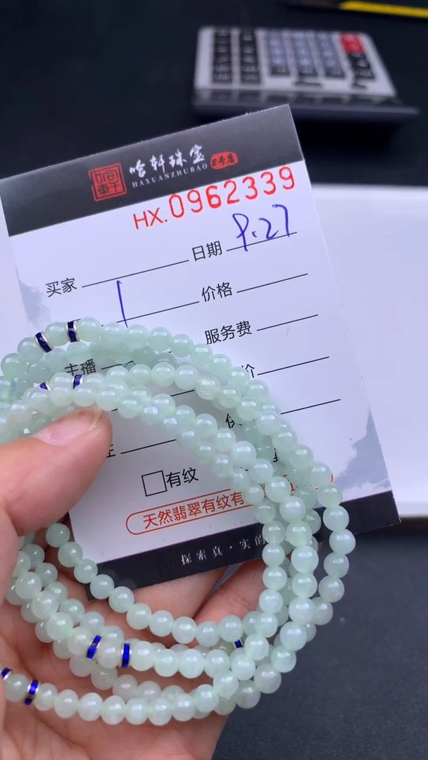 吊坠(不含链)未镶嵌翡翠哈轩  手串1（有纹有裂）（多样性发其一）