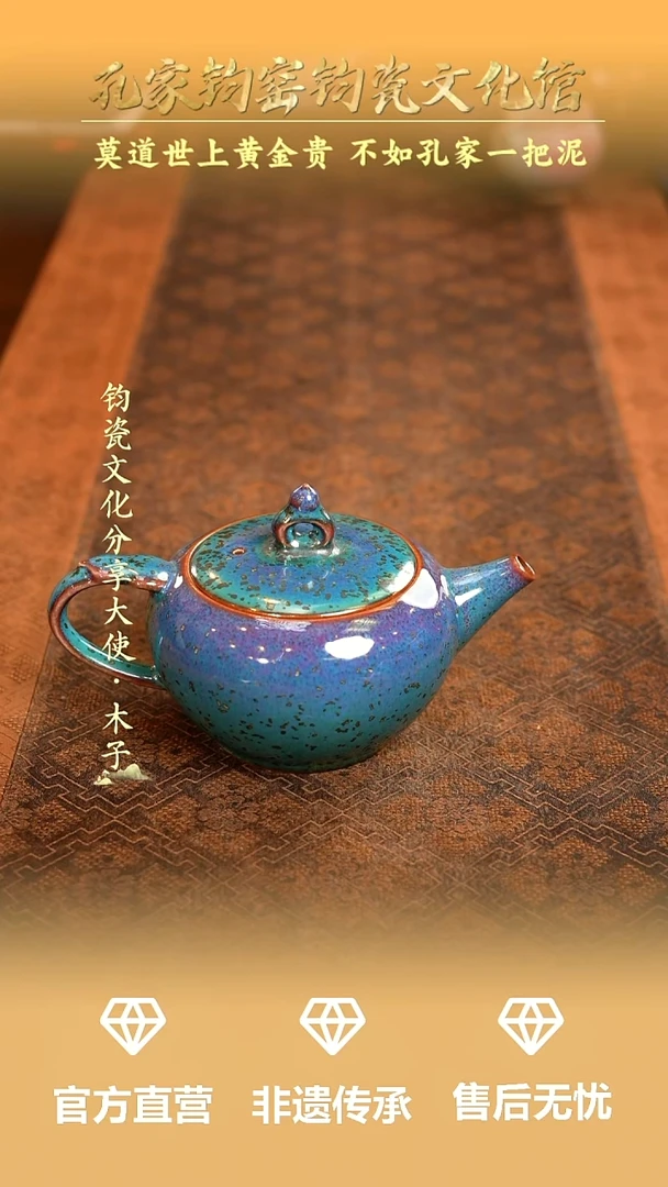 孔家钧窑当代作品-添福壶