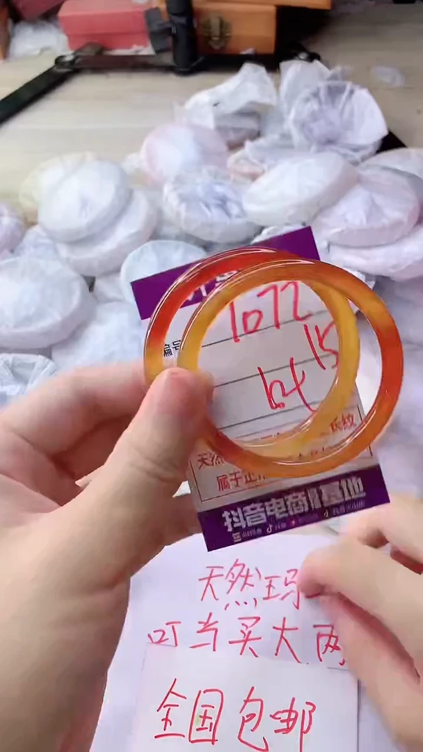 手镯玛瑙/玉髓未镶嵌1072