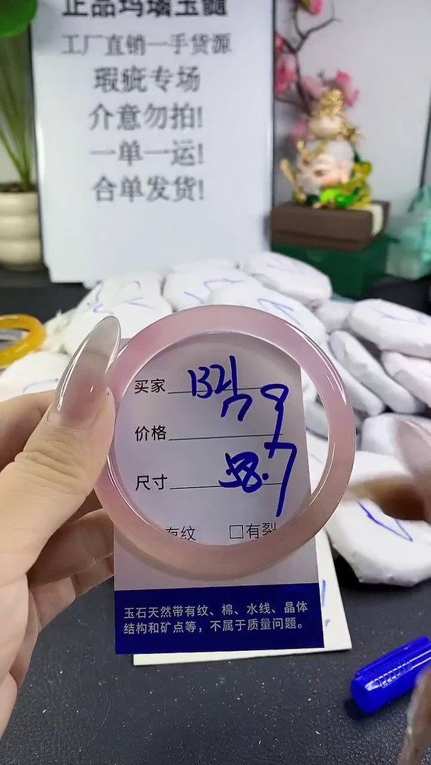 手镯玛瑙/玉髓未镶嵌1321