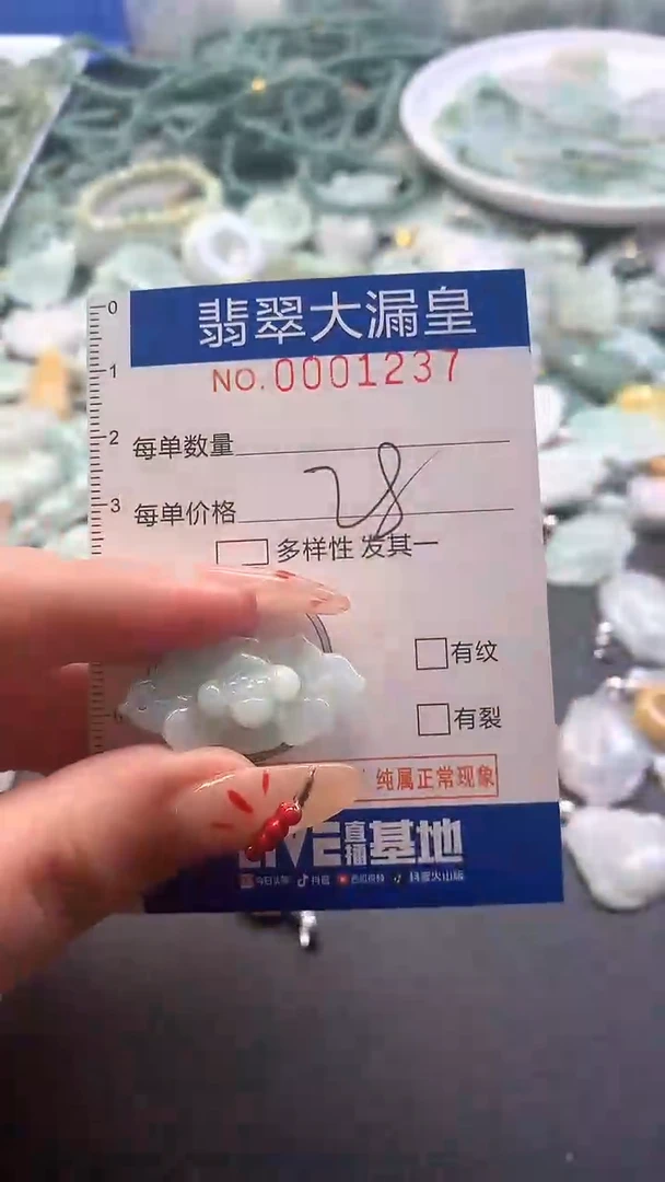 【闪购商品】翡翠吊坠(不含链)未镶嵌1237