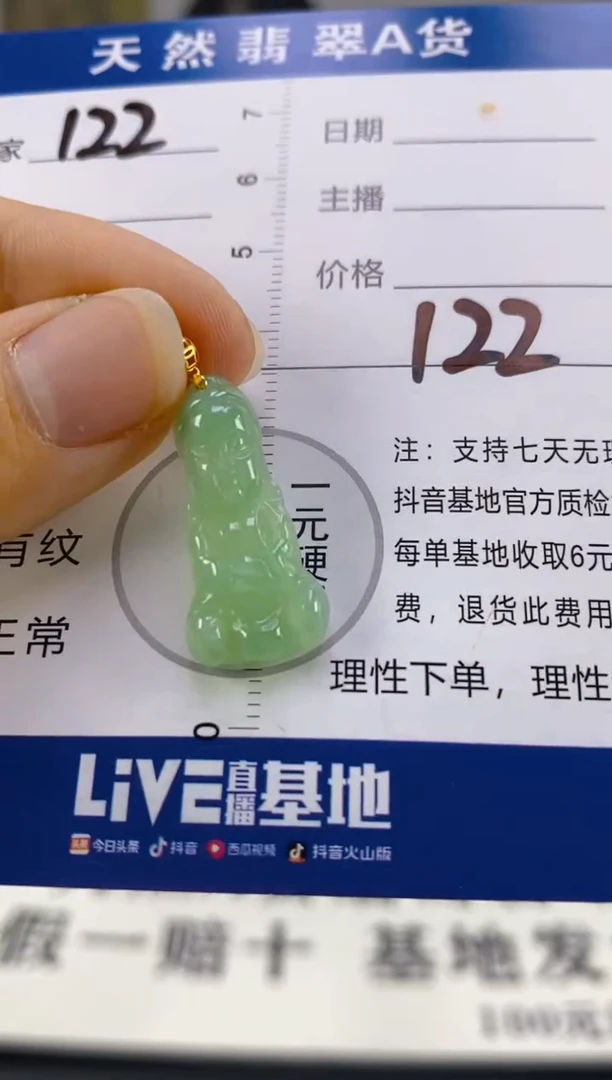 【闪购商品】翡翠颈饰18K金镶嵌天然A货翡翠