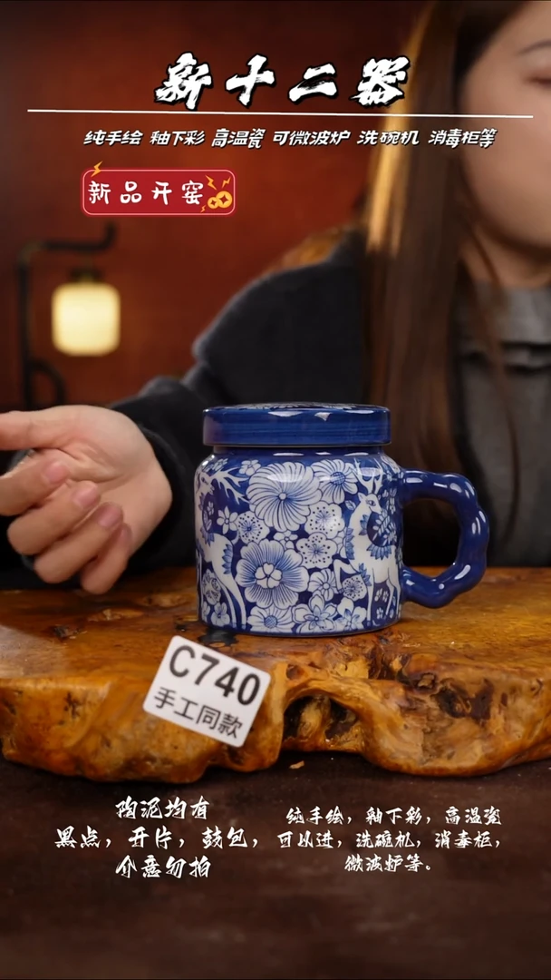 C740新十二器瓷器