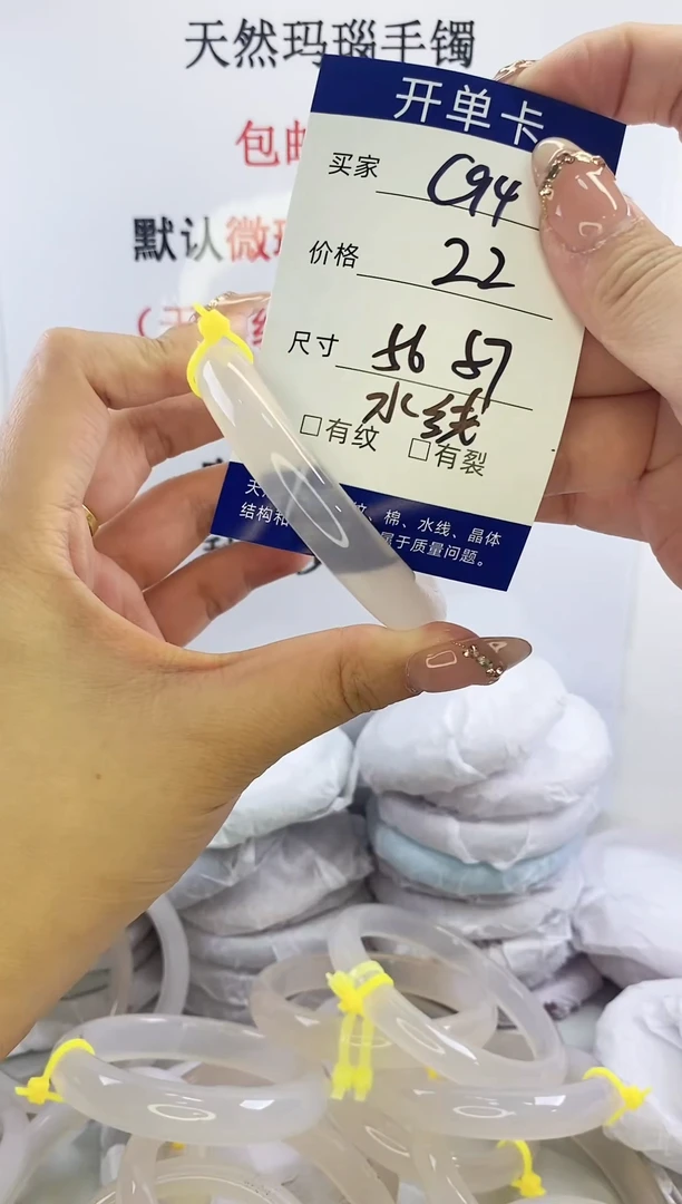 手镯玛瑙/玉髓未镶嵌c94 56 57