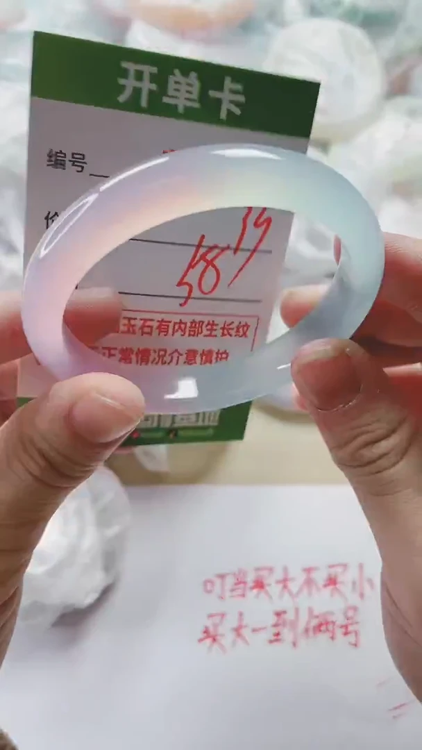 【闪购商品】玛瑙/玉髓手镯未镶嵌442