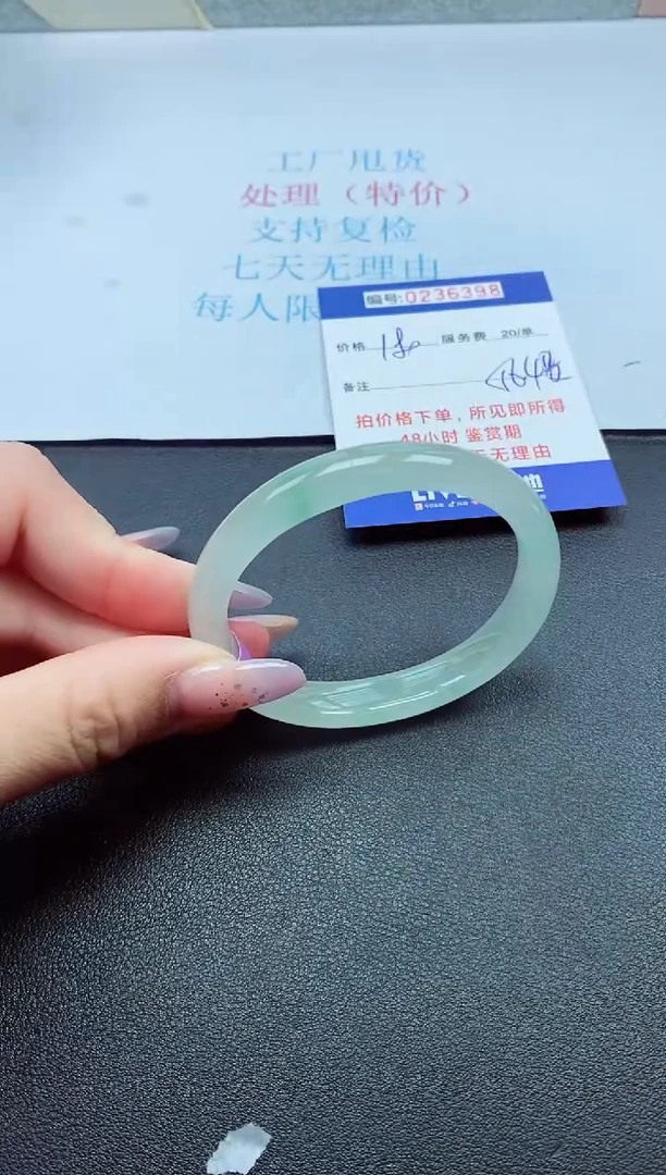 以实物为准0000236398