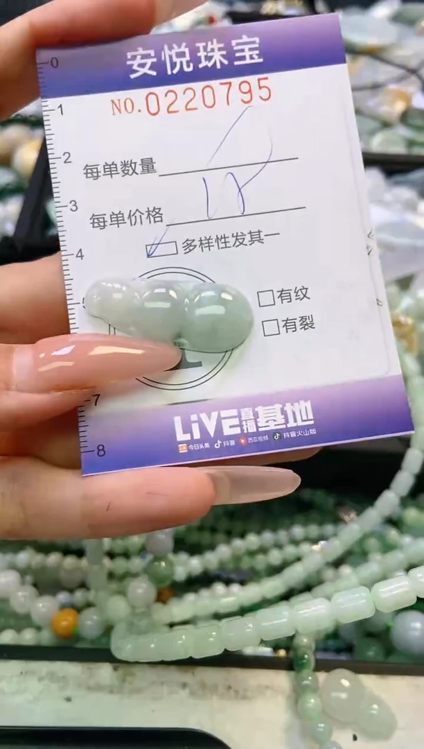 翡翠未镶嵌颈饰闪购0220795多样性发其一