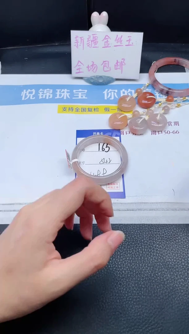 未镶嵌手镯石英质玉165-54.2