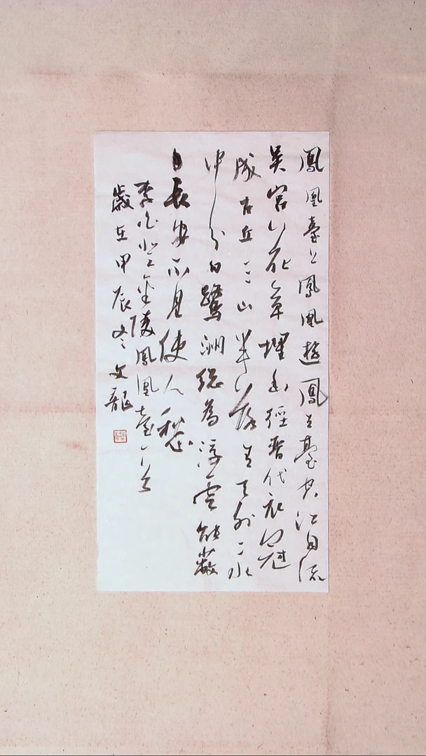 【闪购商品】书法赵文龙 湖南永州69*34