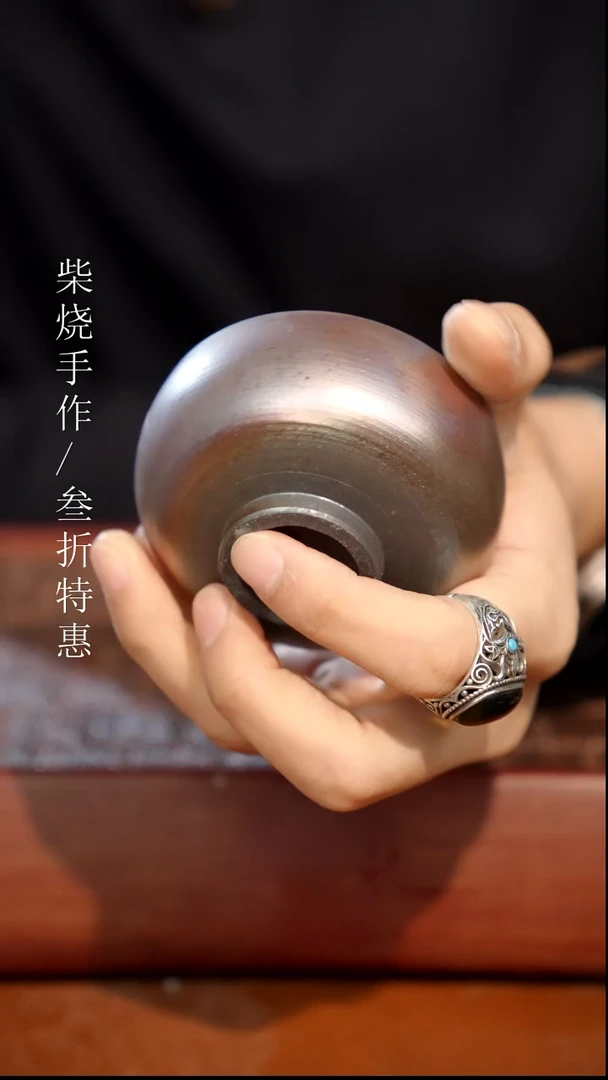 陶瓷奢瓷/瑞寅柴烧茶器（杯子）550