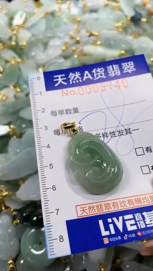 颈饰未镶嵌翡翠天然A货翡翠