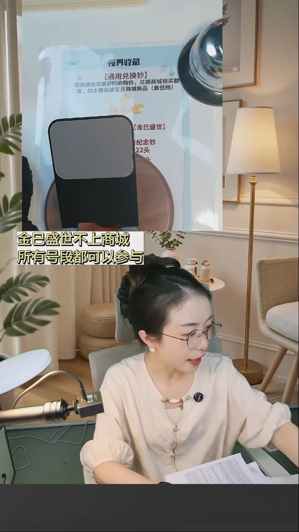 塑料蛇钞金巳盛世J022222184PMG68