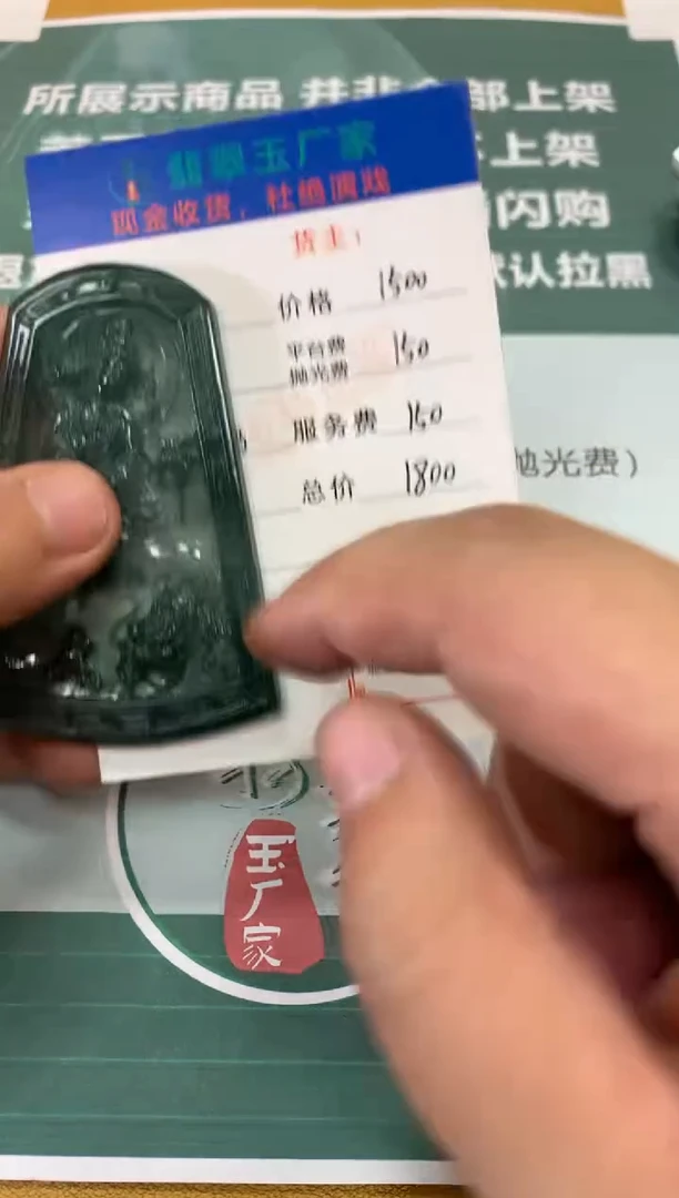 【闪购商品】定制翡翠未镶嵌毛货-不退不换-多样性发货