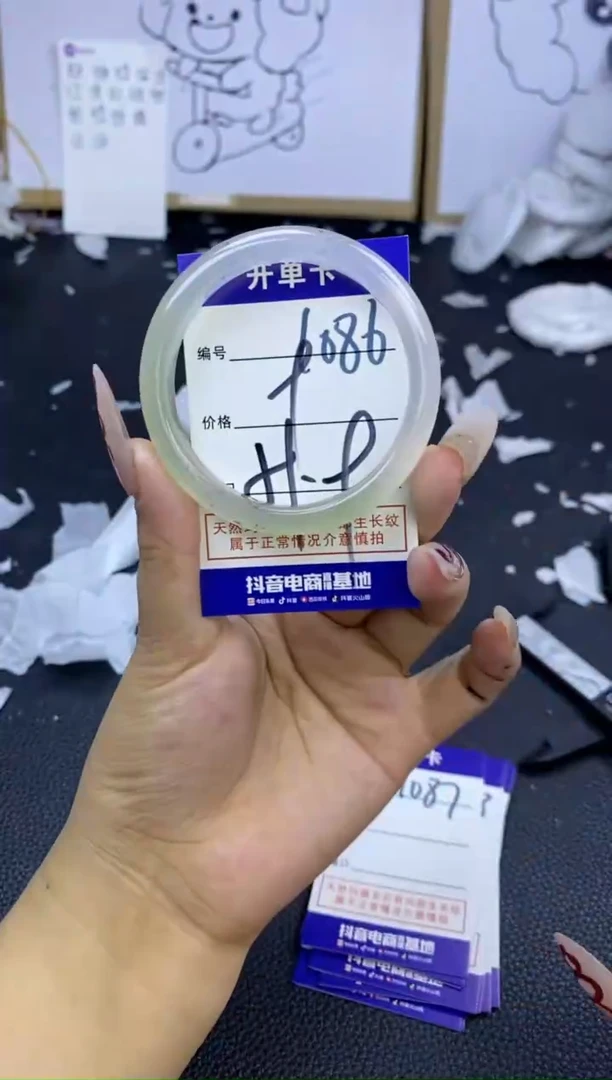 手镯玛瑙/玉髓未镶嵌1086