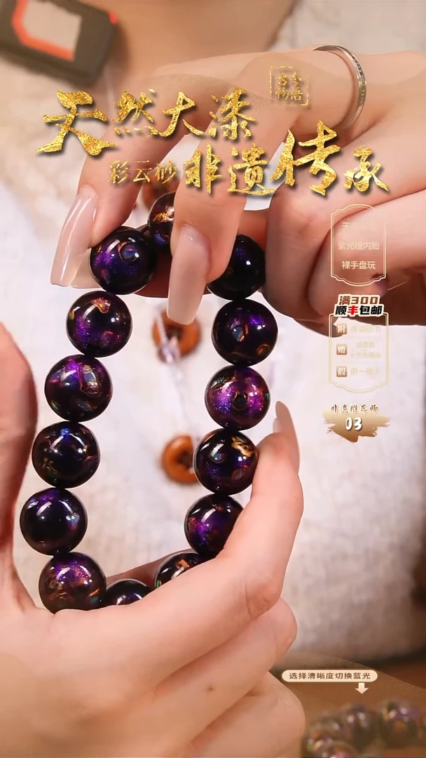 彩云砂1.5大欧圆珠手串--紫