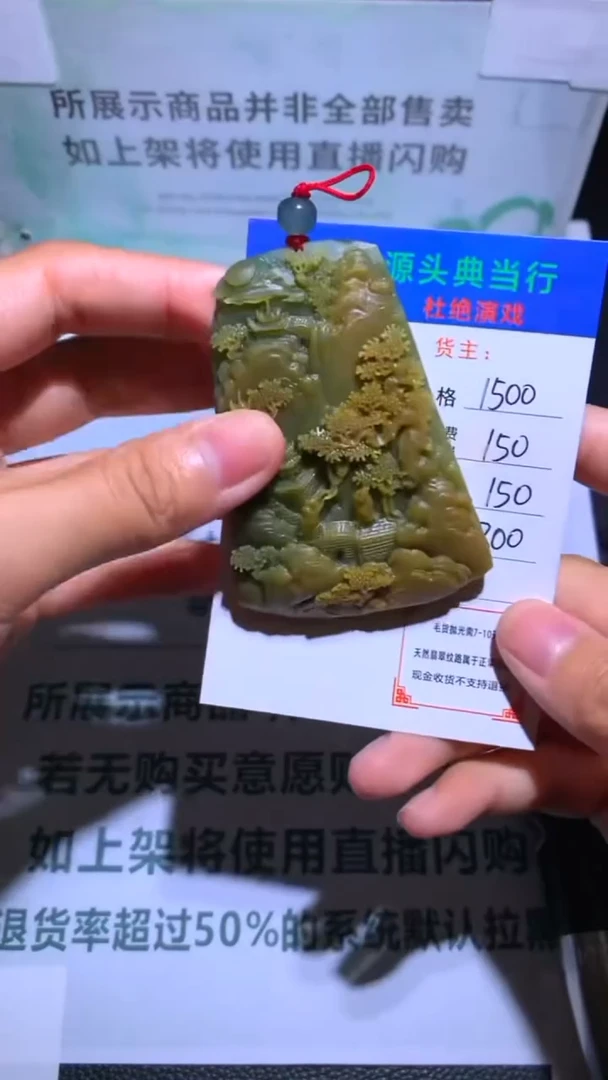 未镶嵌定制翡翠用****2-毛货-不退不换-