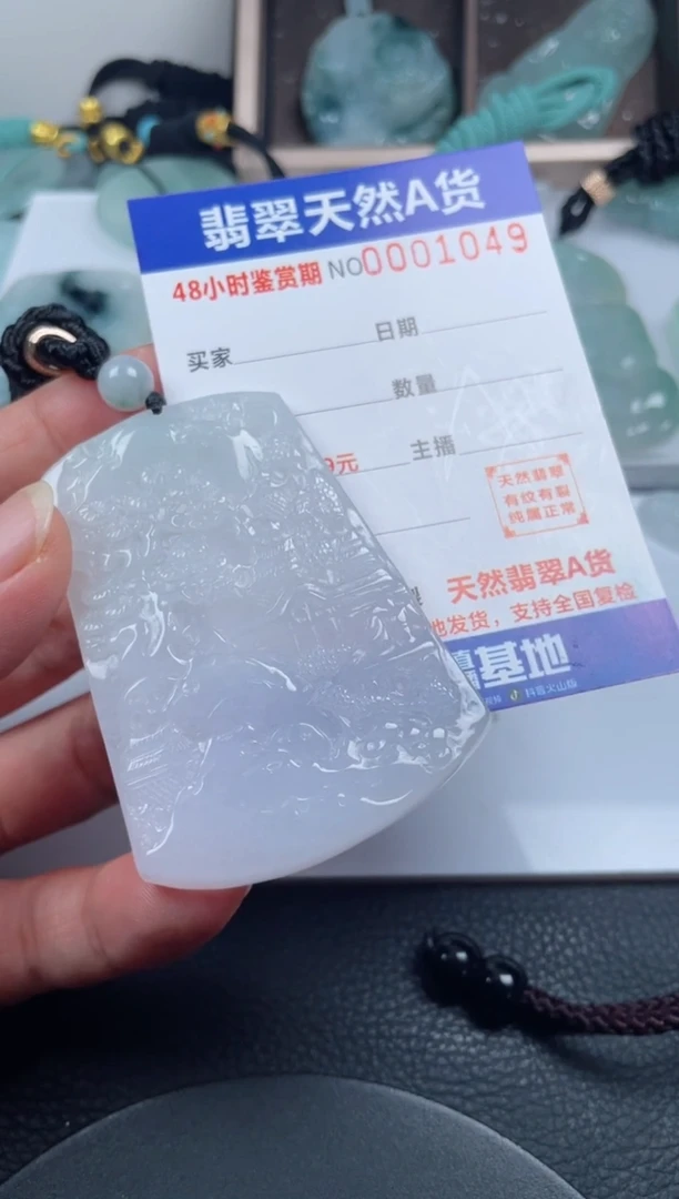 颈饰未镶嵌翡翠