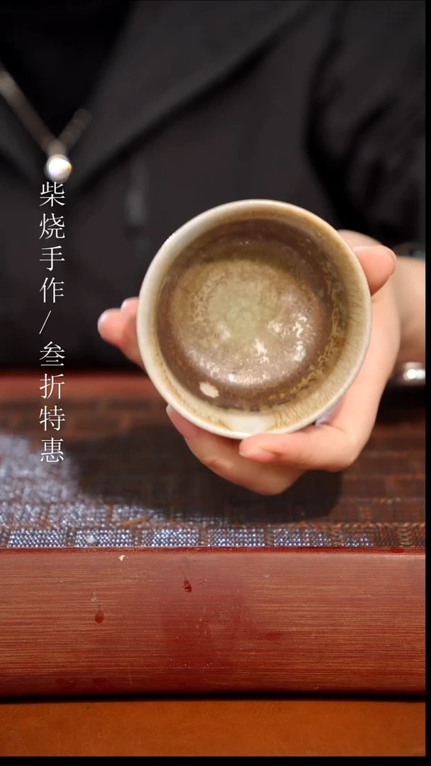 陶瓷奢瓷/瑞寅柴烧茶器（杯子）0281